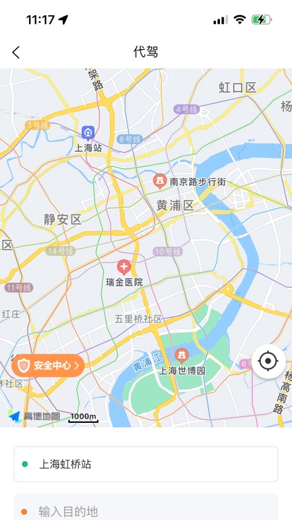 老兵出行乘客端-值得信赖