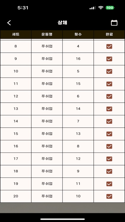 bodyweight exercise routine screenshot-3