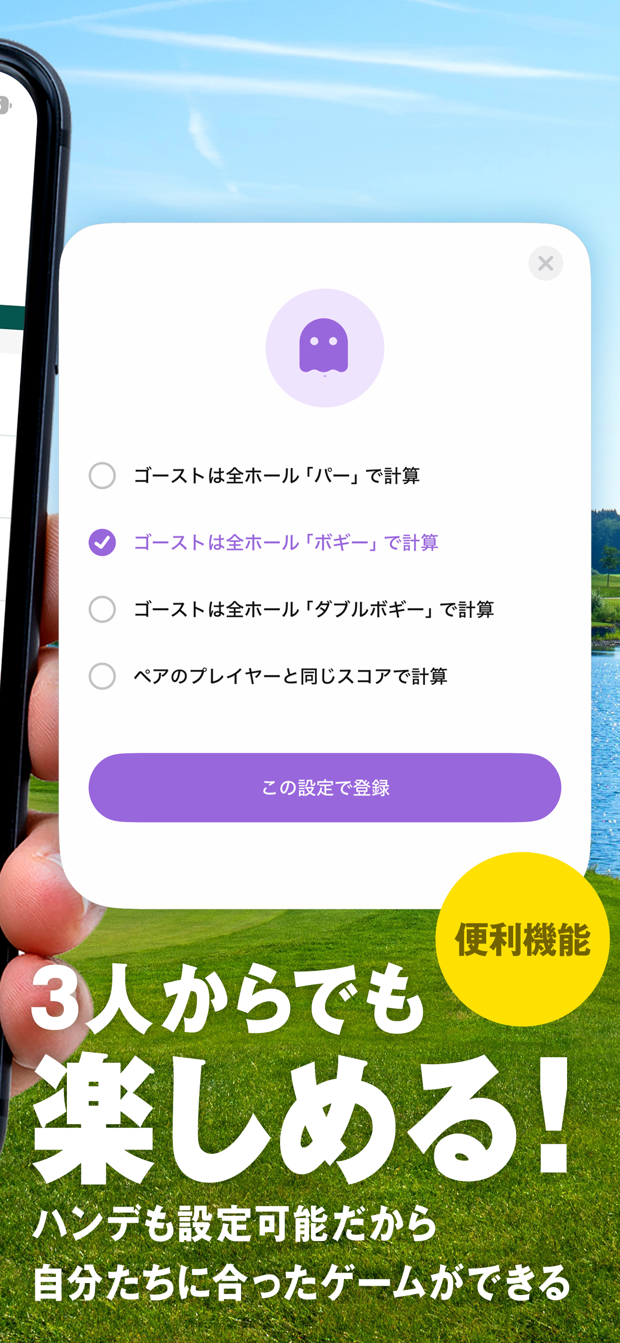Golf Las Vegas Calc TeeMatch screenshot 2