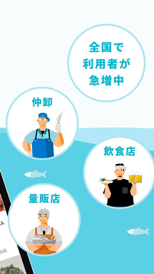 #2. UUUO - 業務用鮮魚仕入れアプリ (iOS) 由: UUUO, inc.