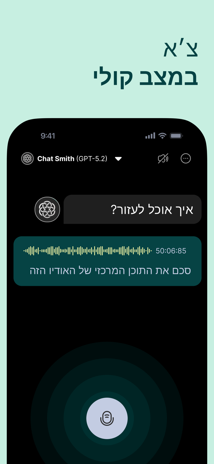 Chat Smith: AI Chatbot & Agent screenshot 9