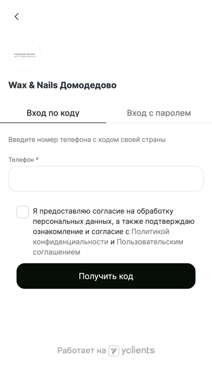 Forever Young студии красоты