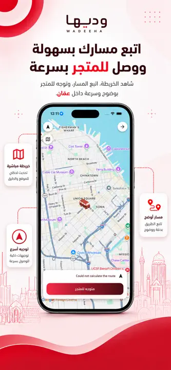 WADEEHA DRIVER screenshot 3