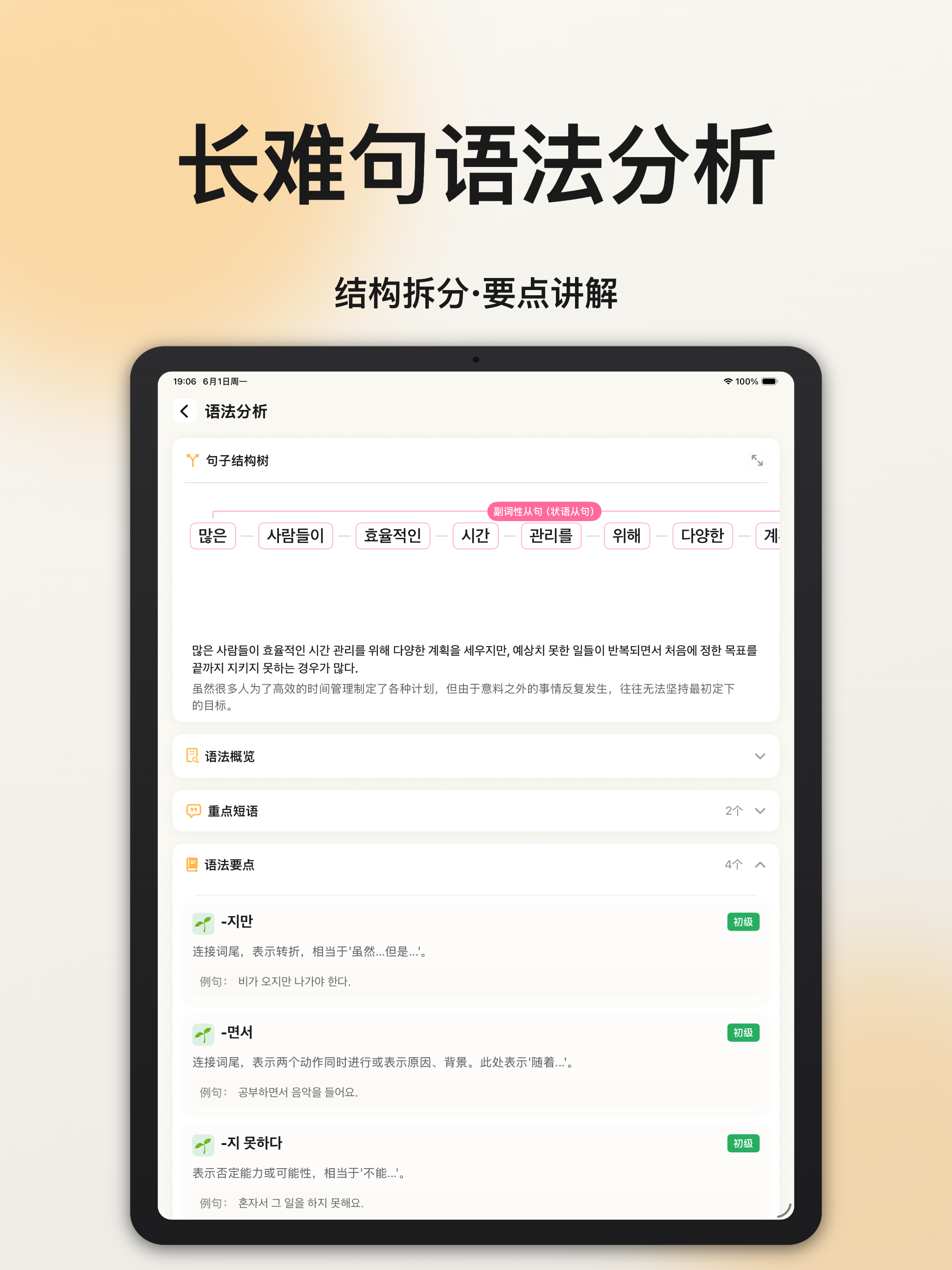FlowKo云朵韩语 screenshot 17