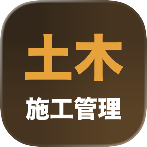 2級土木施工管理 過去問 令和7・8年度