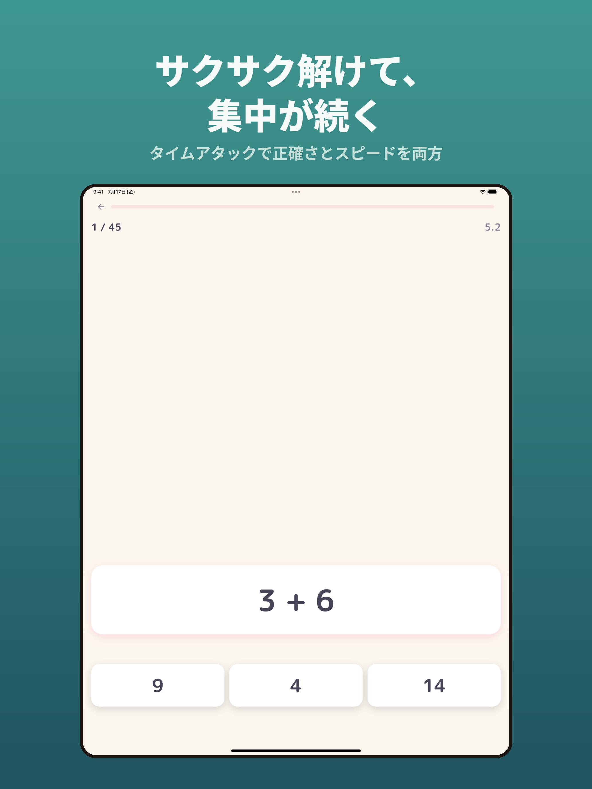 計算カードEX screenshot 5