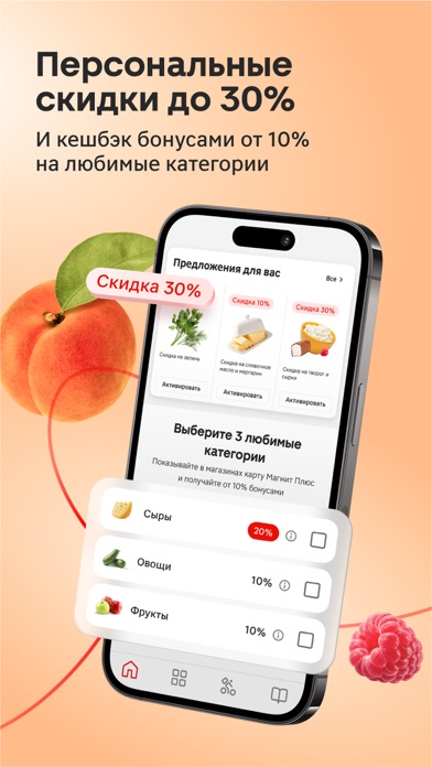 Магнит: акции и доставка Screenshot 4 - AppWisp.com Магнит: акции и доставка Screenshot 4 - AppWisp.com