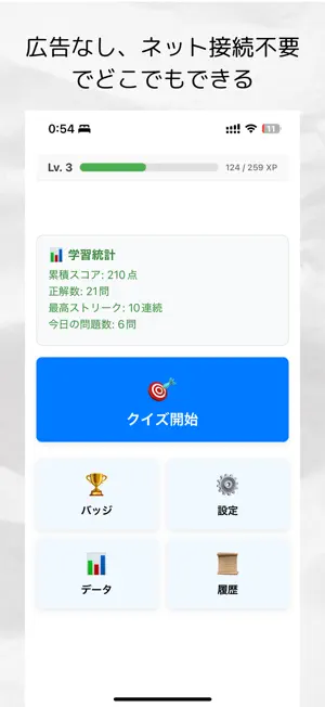 漢字リーダー screenshot 3