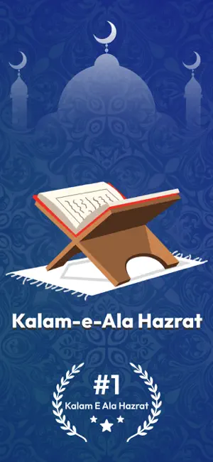 Hayat e Ala Hazrat screenshot 1