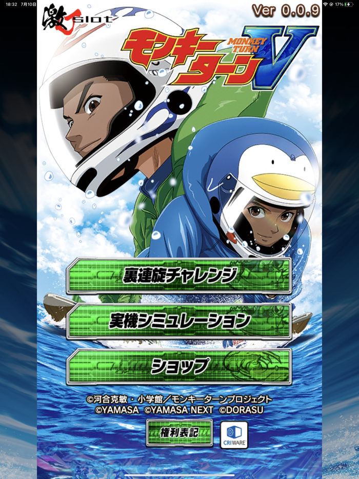 【激J slot】スマスロモンキーターンⅤ