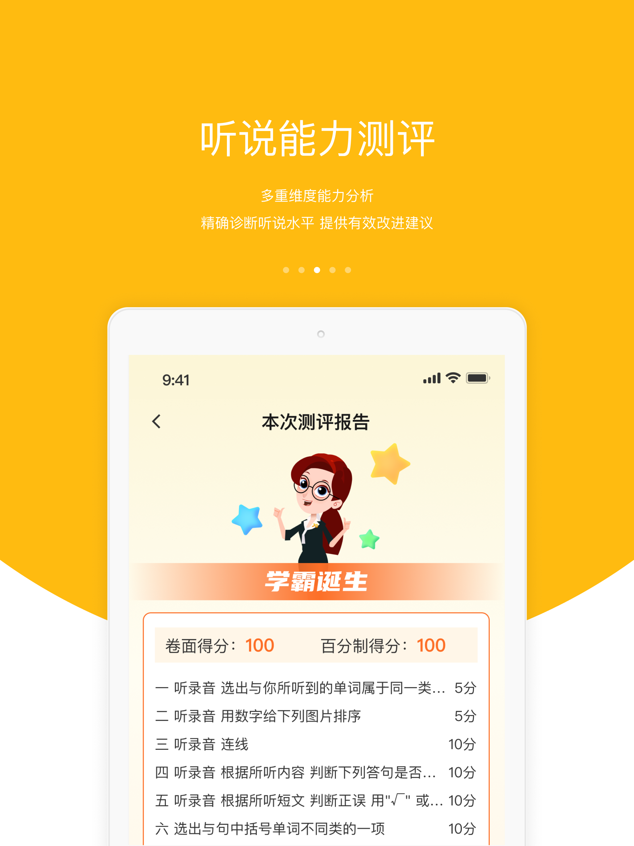 3E口语