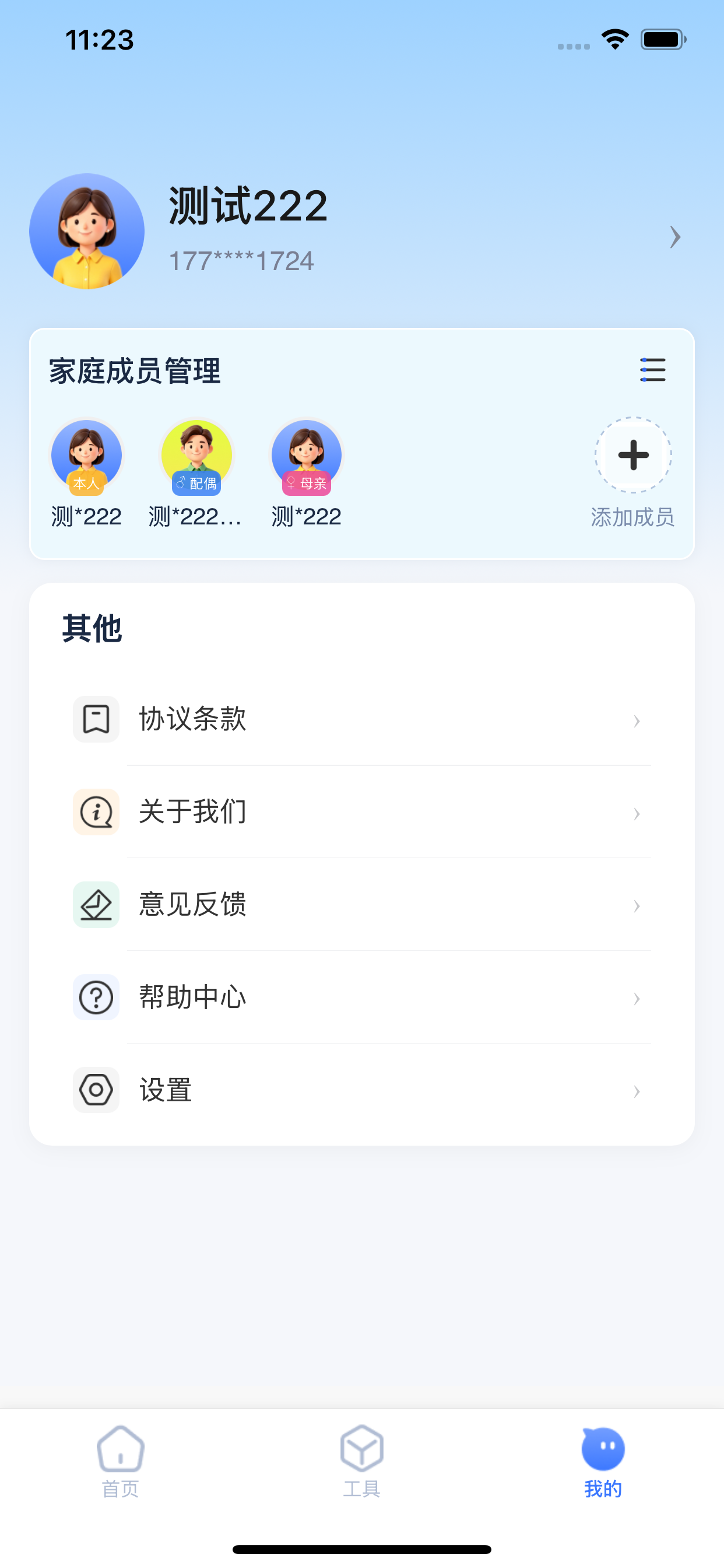 内景心象 screenshot 5