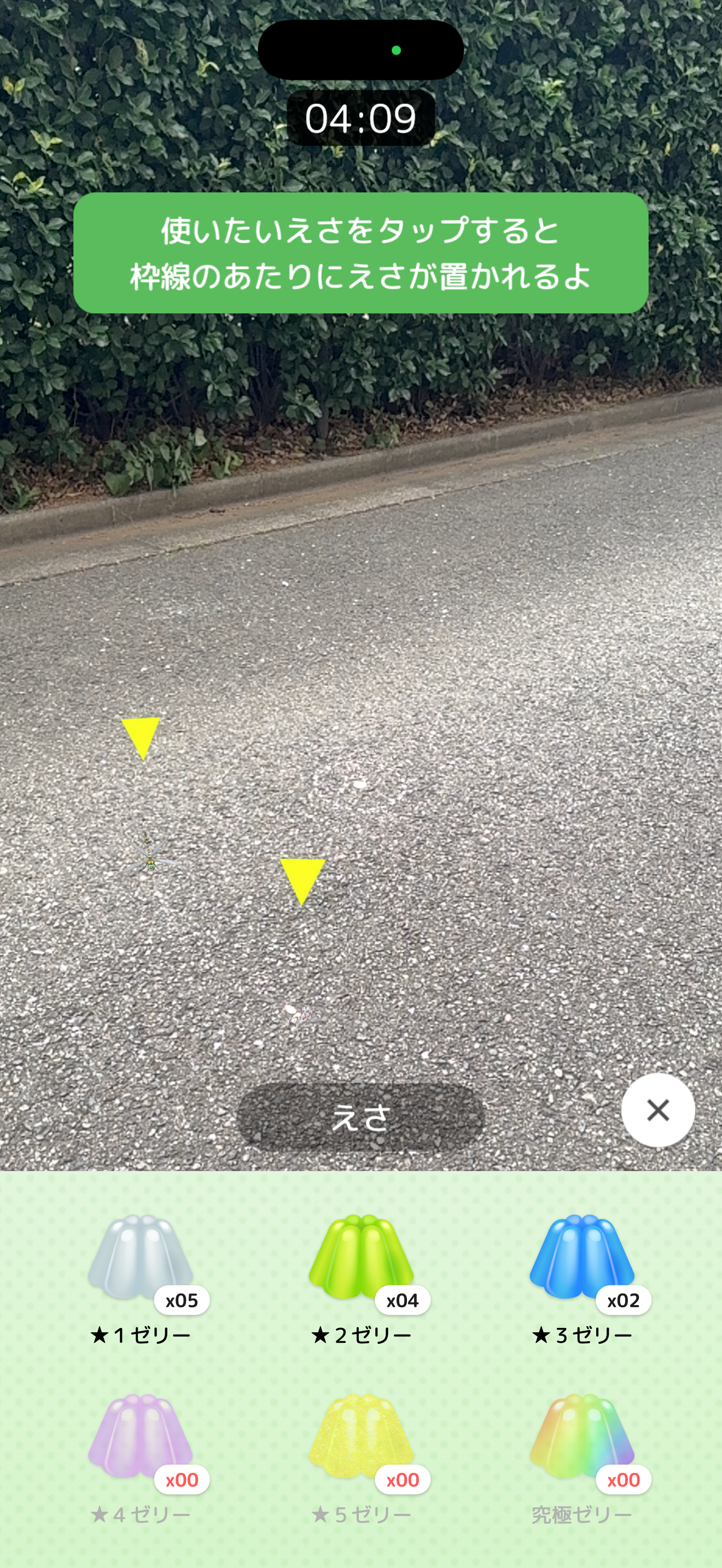 バグハン！ screenshot 7