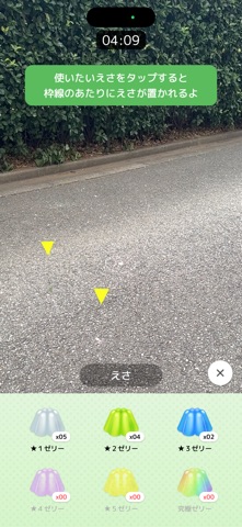バグハン！ のスクリーンショット
