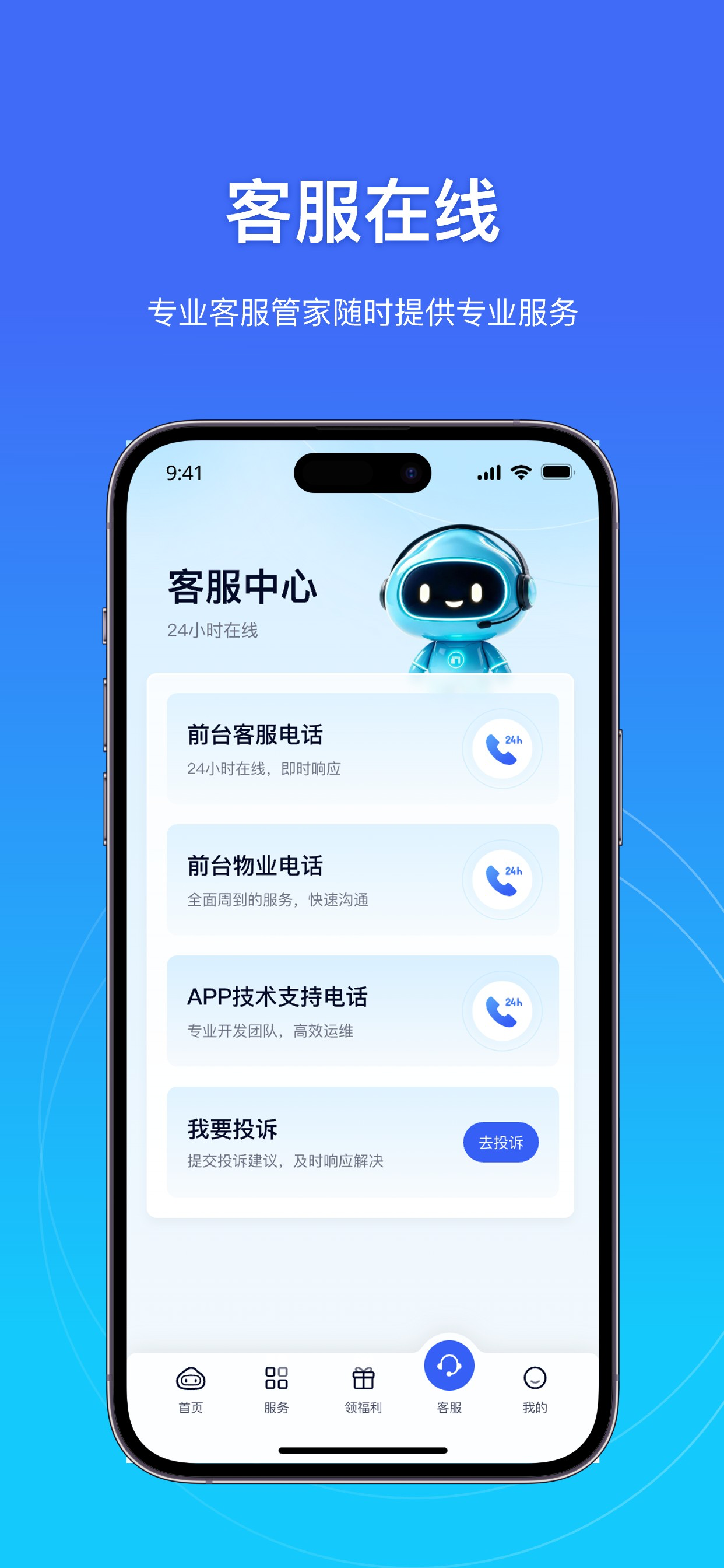 海智园区 screenshot 4