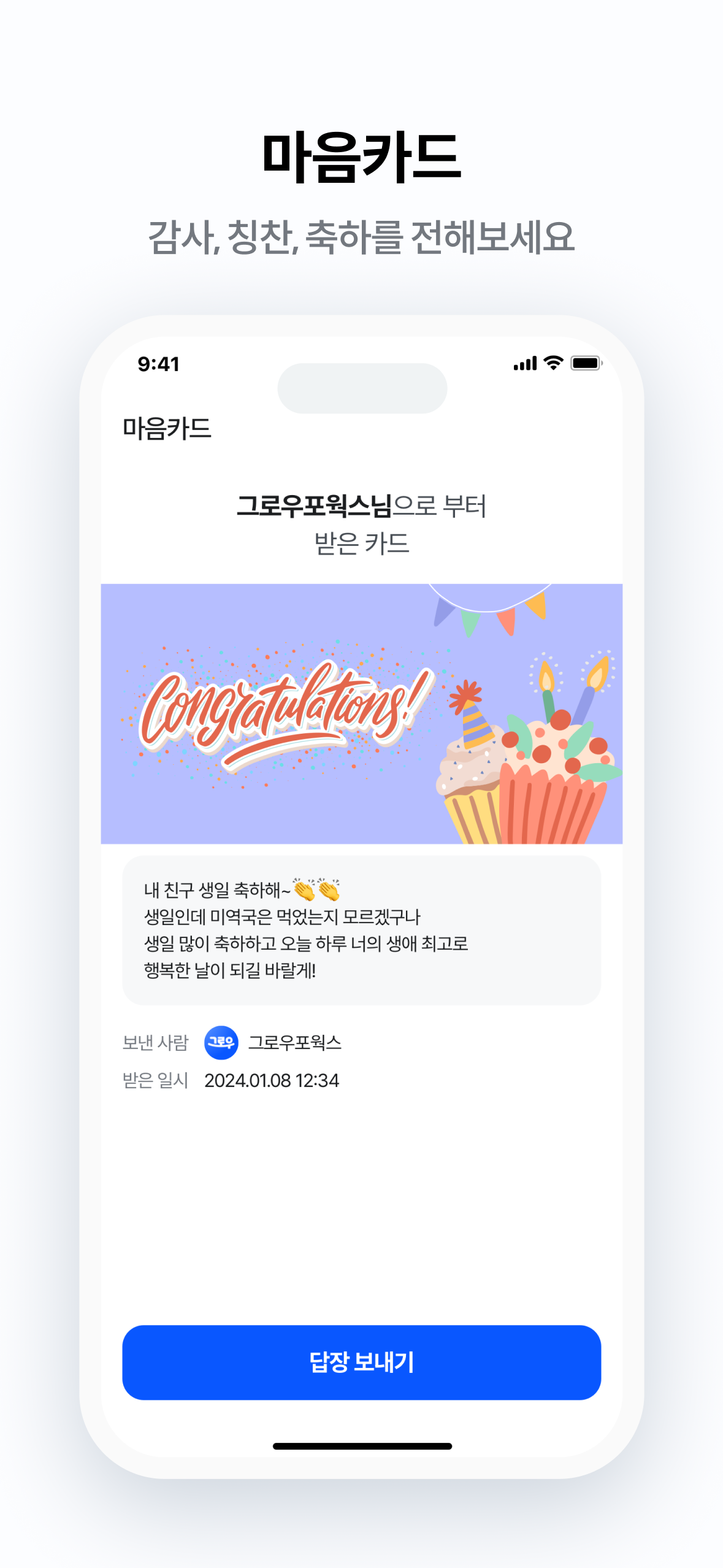 그로우포웍스 screenshot 8