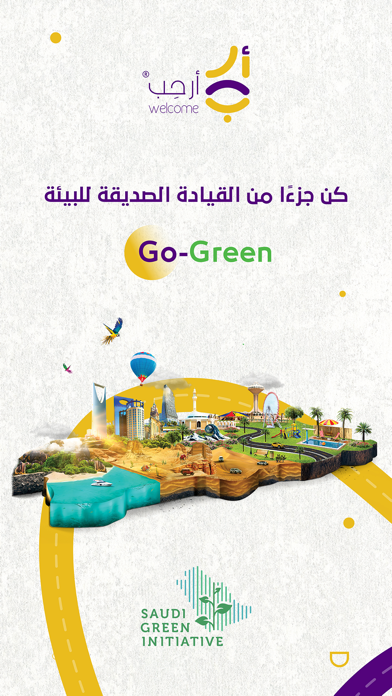 Welcome | أرحب