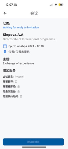 SPROUTS Russian-Chinese Forum screenshot