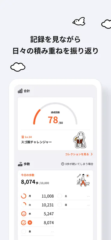 サントリープラス screenshot 5 of 9