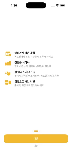 1억 계산기 screenshot 2