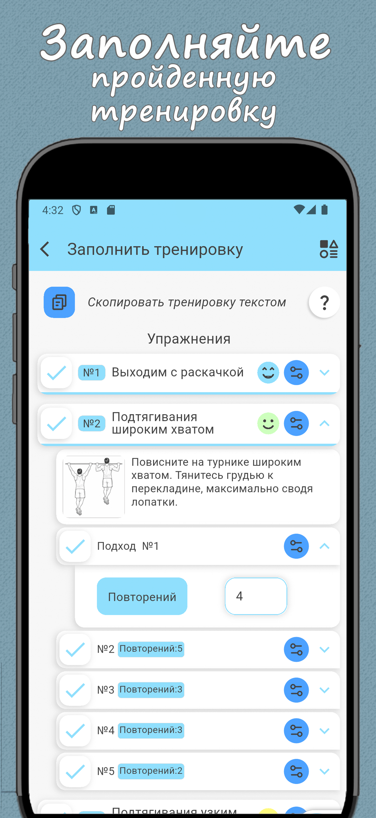 Дневник тренировок SportHelper screenshot 3
