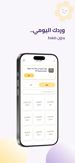 خطوتى screenshot 4
