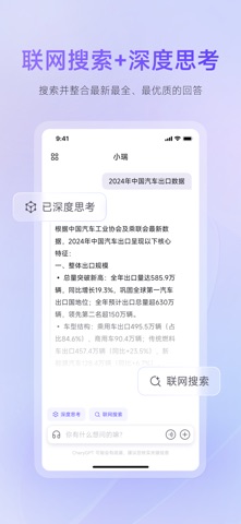 CheryAI screenshot