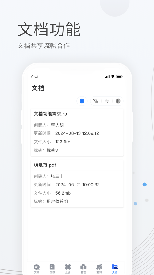 #5. 贝贝管理 (iOS) 作者: 北京金贝叶软件科技有限公司