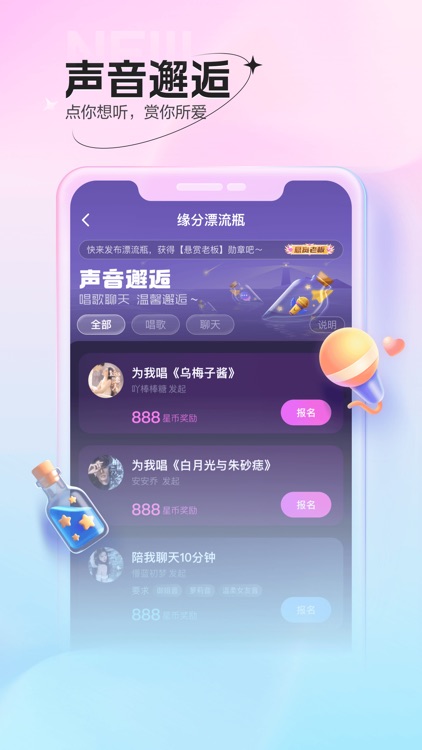 鱼声-语音交友连麦聊天软件 screenshot-3