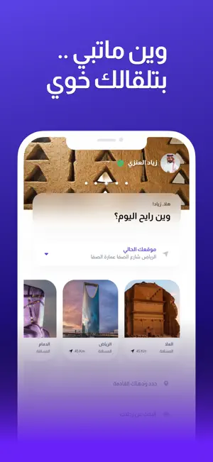 تخاوي | takhawe screenshot 1