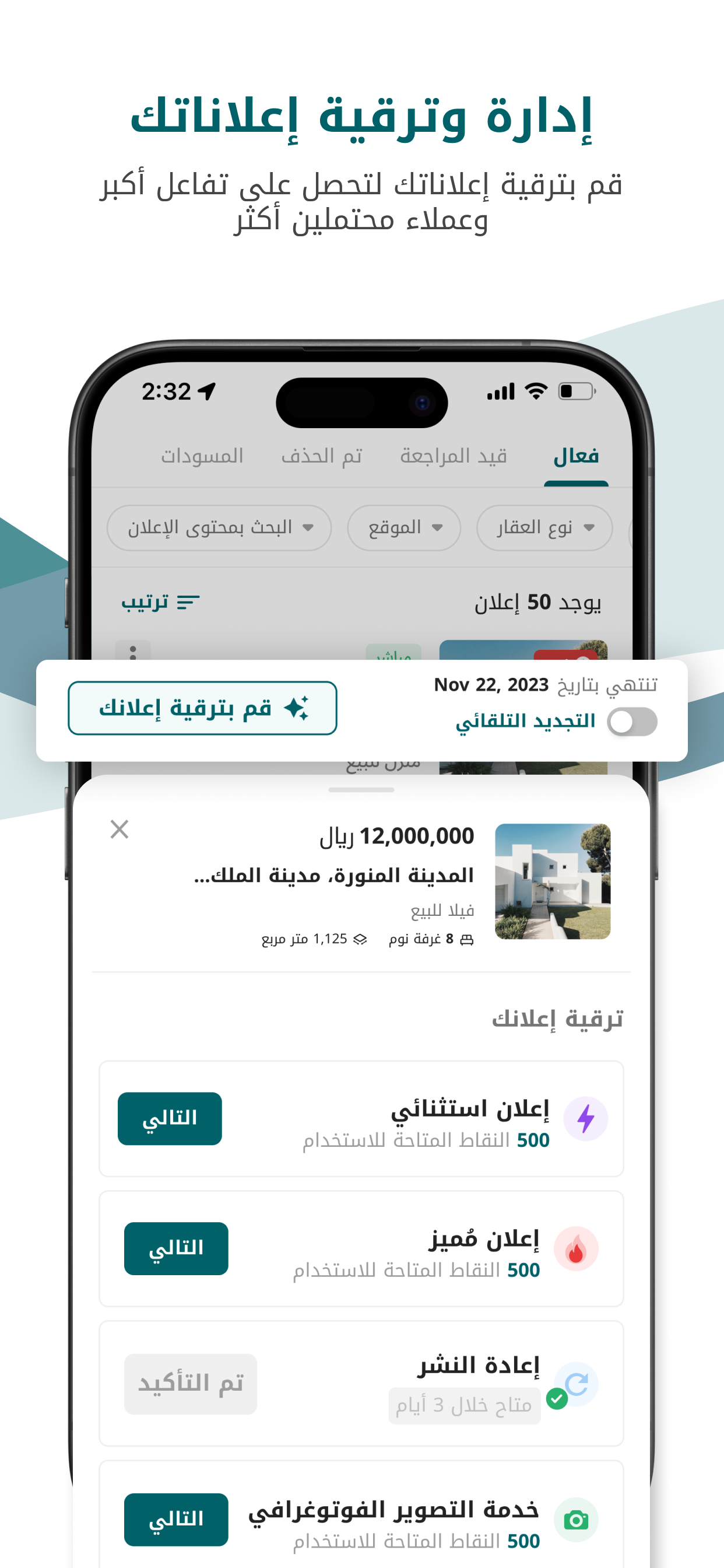 بيوت السعودية - عقارات