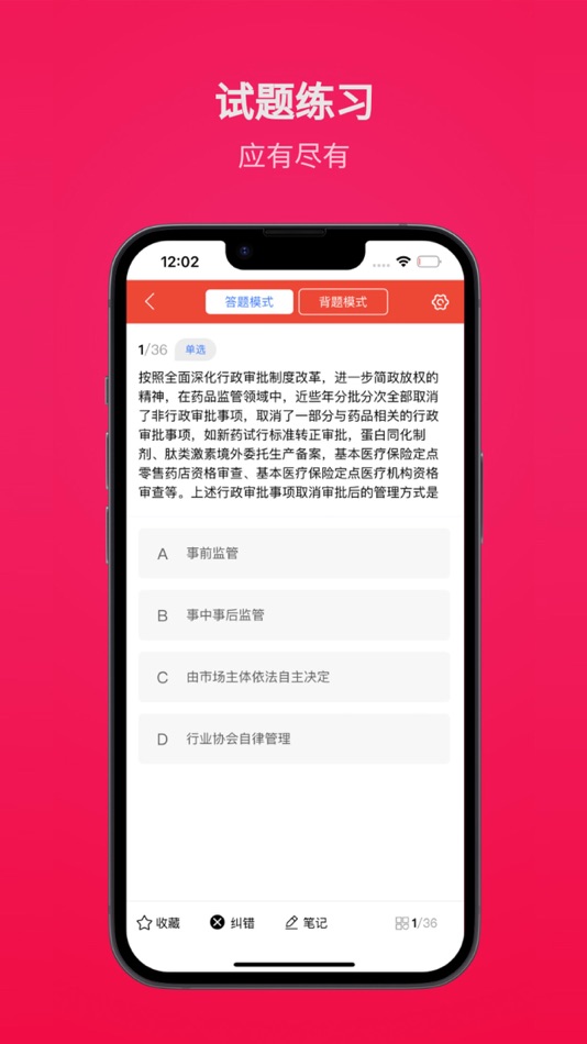 #2. 三式网校 (iOS) Podle: Guangzhou Shanshuiju Technology Co., Ltd