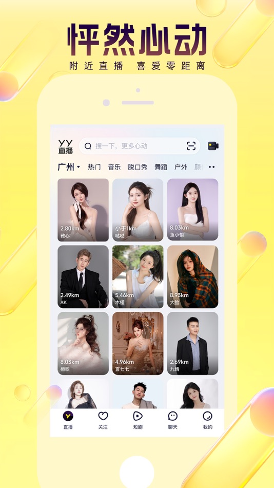 #6. YY-视频秀场 (iOS) 由: Guangzhou Jinhong Network Media Co., Ltd.