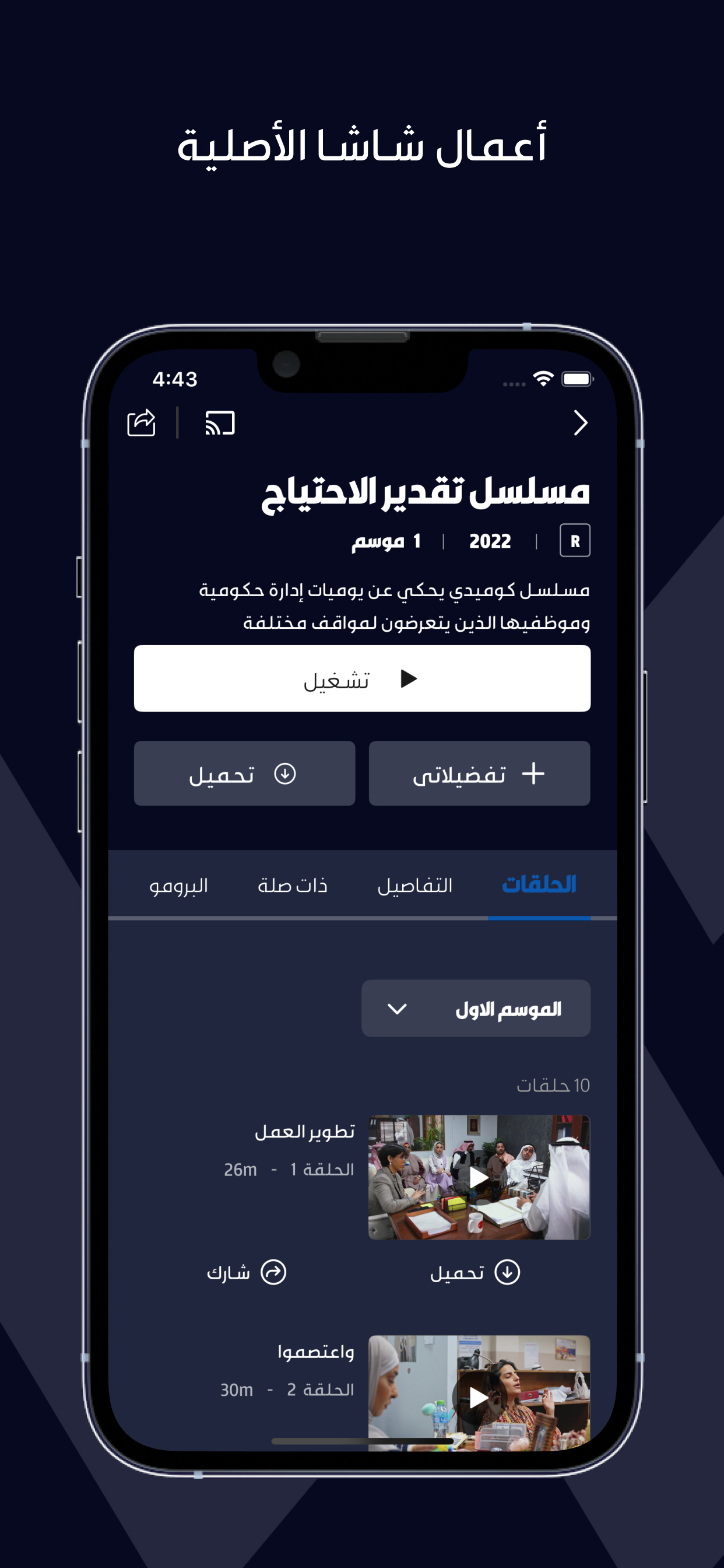 SHASHA - شاشا