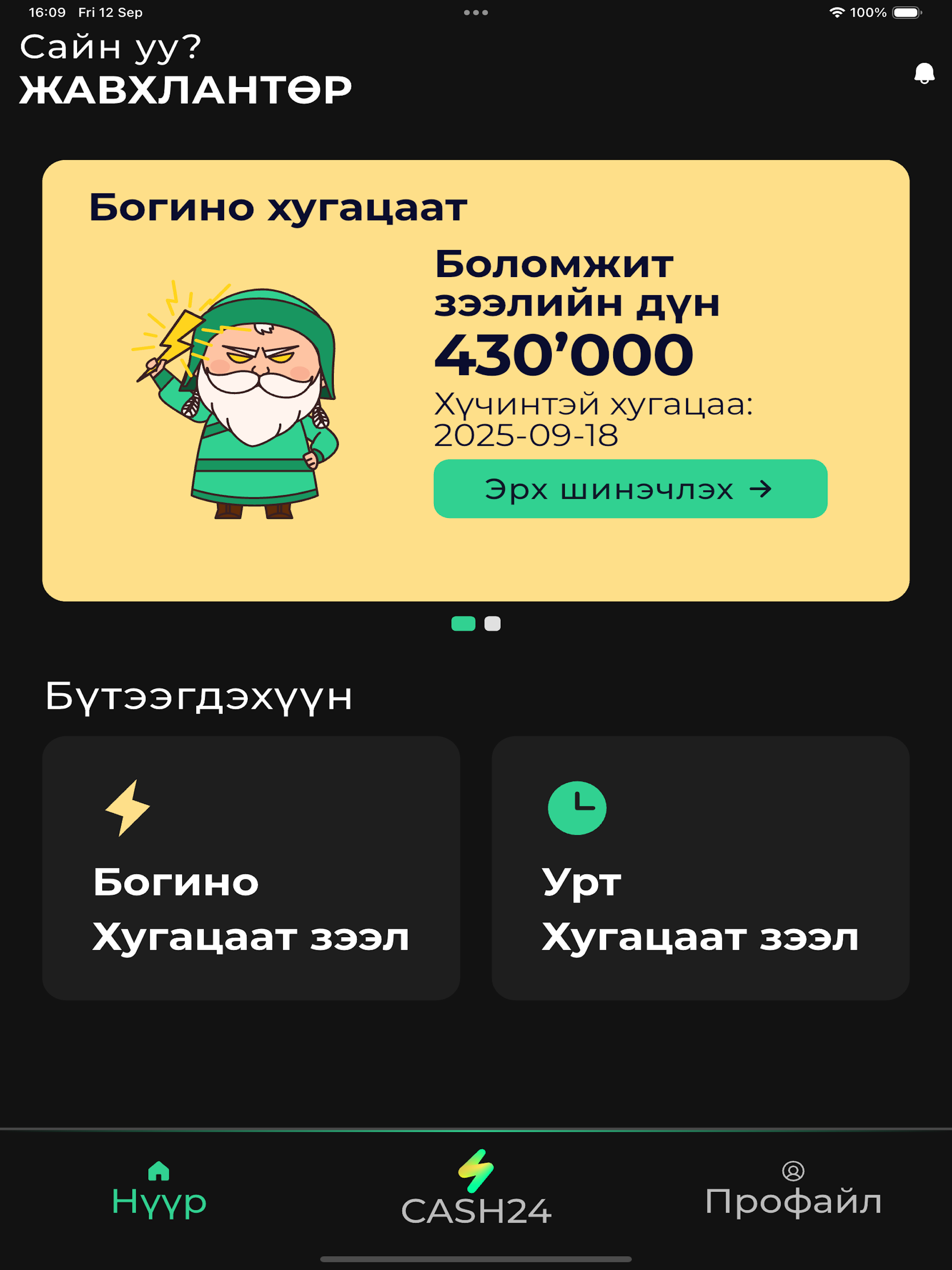 CASH24