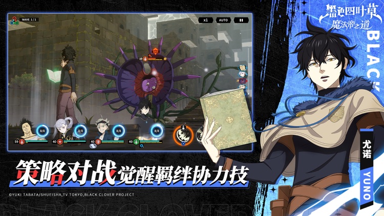 黑色四叶草 魔法帝之道