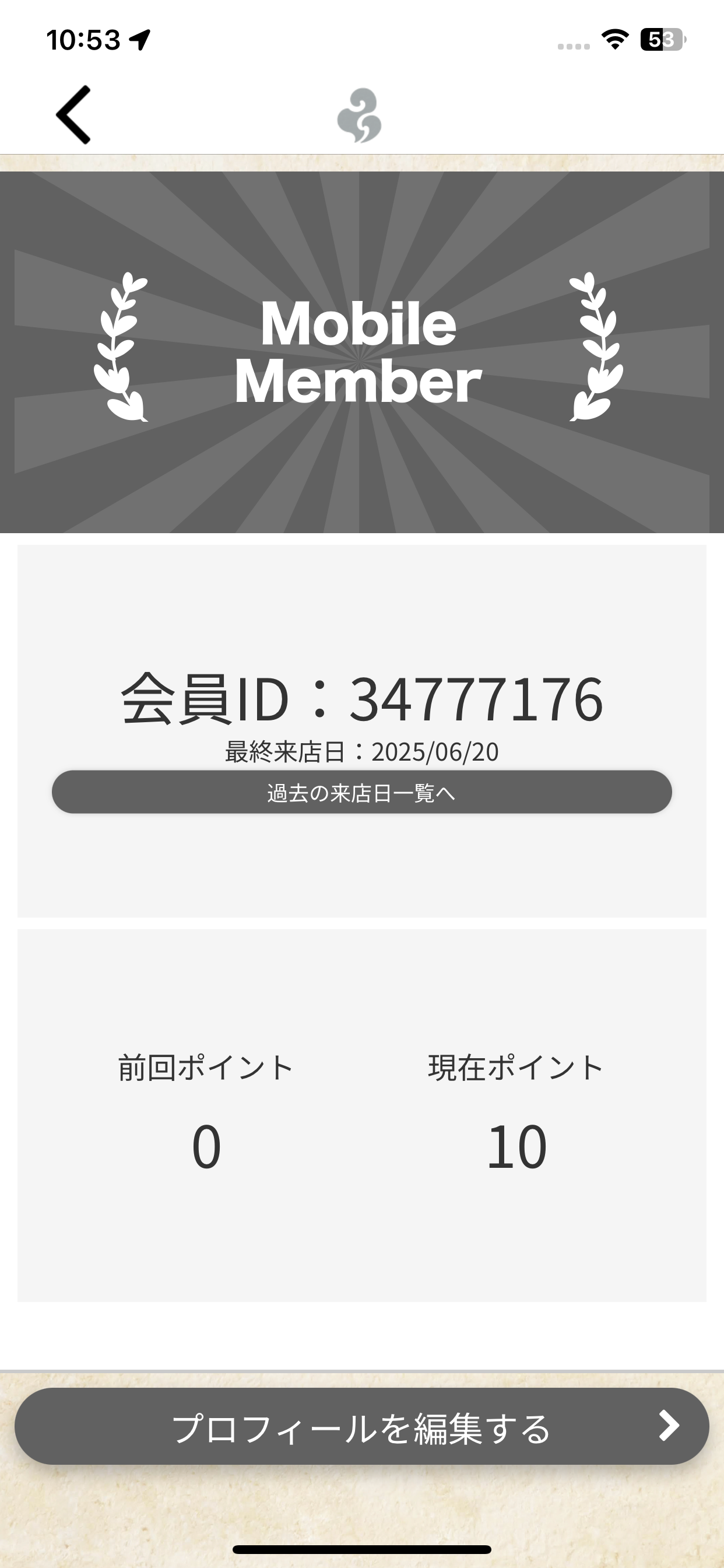 鶏肴と麦 けむり screenshot 3