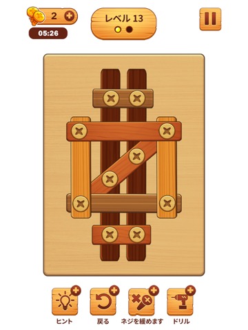 ねじパズル: 木のナットとボルトのおすすめ画像4