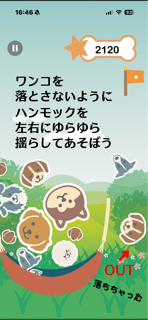 ワンdaふる screenshot 2