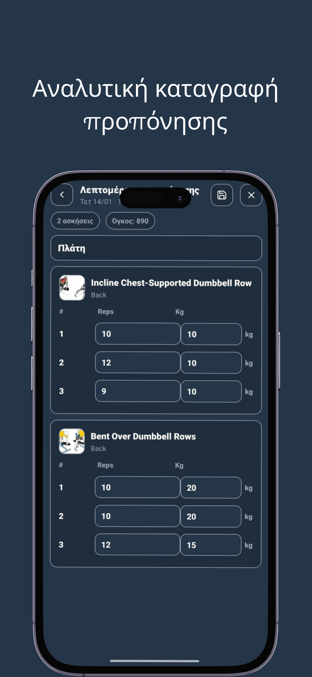 Cloudtec Gym screenshot 4