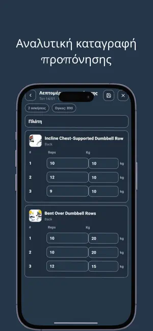 Cloudtec Gym screenshot 4