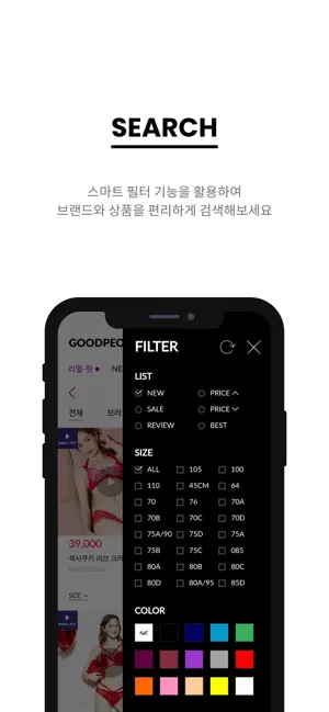 좋은사람들 공식몰 screenshot 3