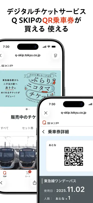 東急線アプリ：東急電鉄・東急バス公式の時刻表 / 運行情報 screenshot 7 of 10