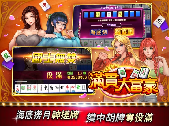 星城Online-李多慧穿越三國 iPad app afbeelding 6