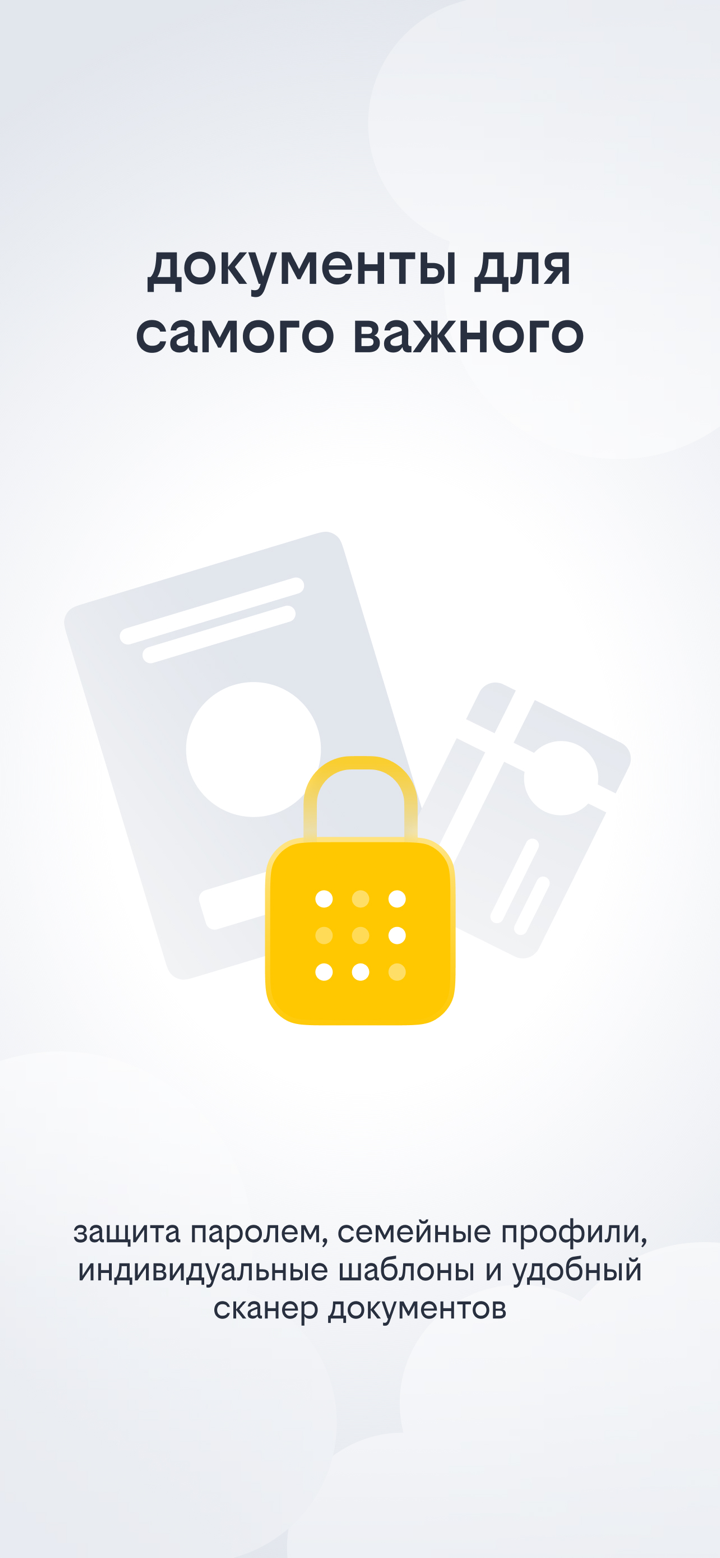 Облако билайн: сейф для фото screenshot 8