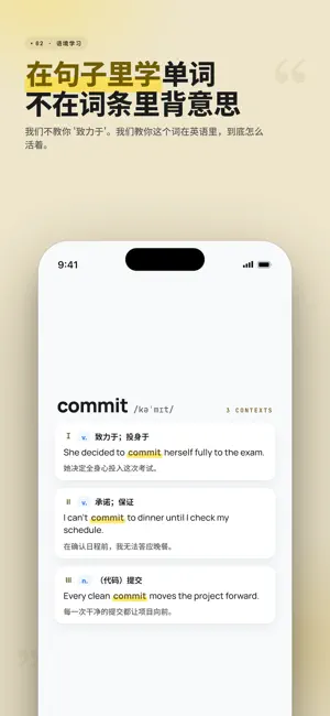 英语鸭 - 语境学单词 screenshot 2