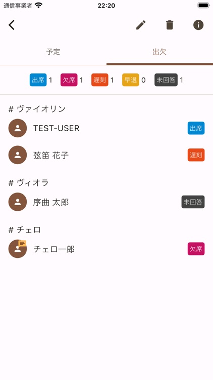 Prelude 楽団運営アプリ screenshot-4