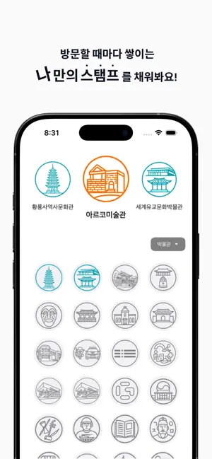 MICE - 문화생활을 더 즐겁게 screenshot 2