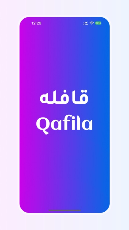 Qafila - قافله