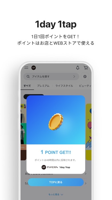 アンドエスティのスクリーンショット - 4